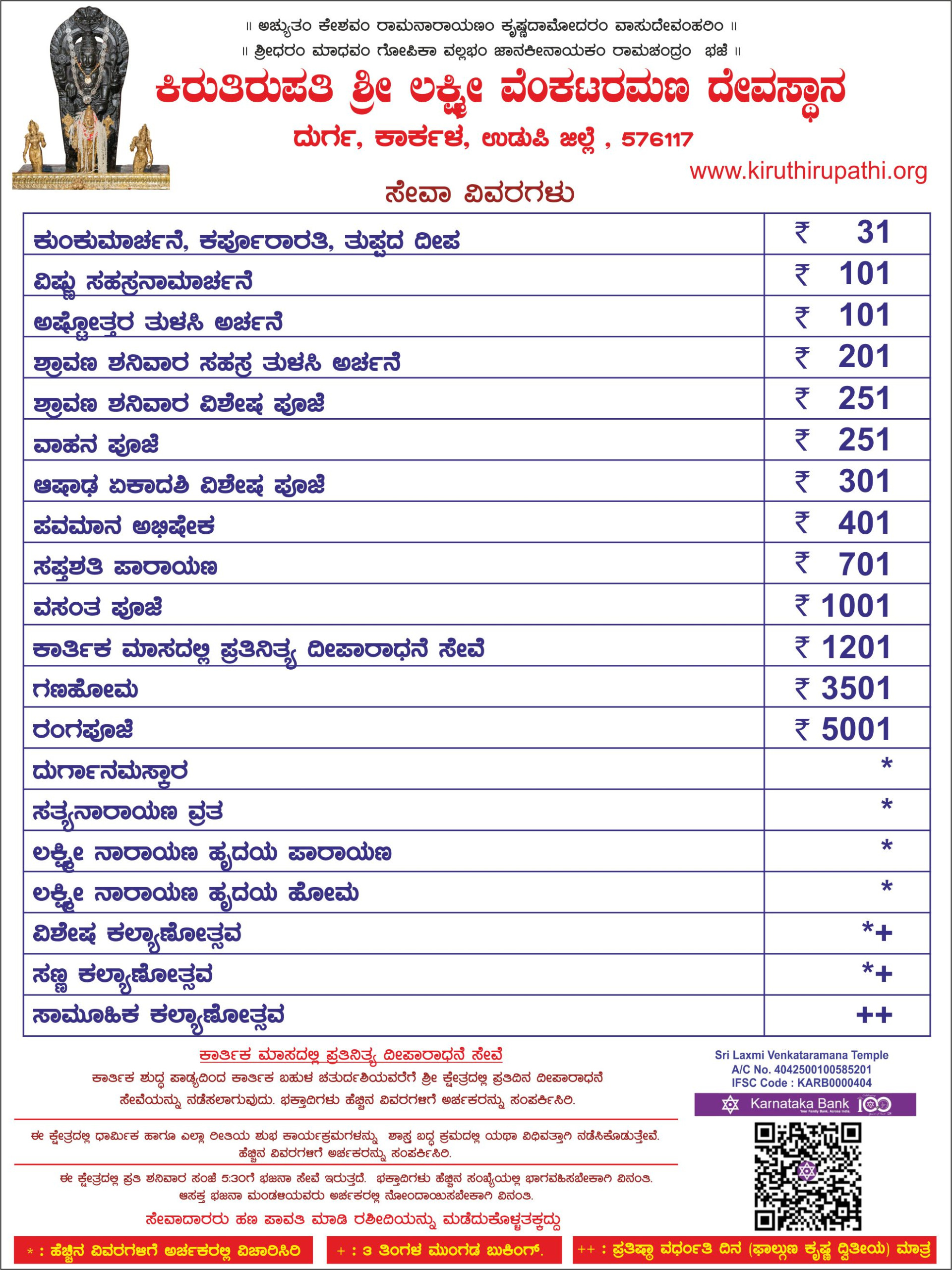 SLV Seva List 2025